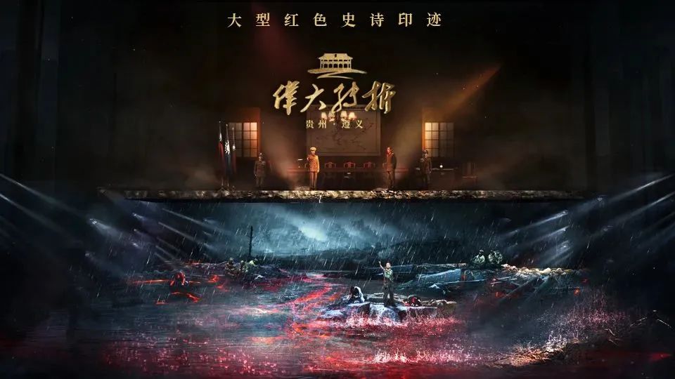 新年重温初心使命，这部沉浸式红色剧目值得一看！