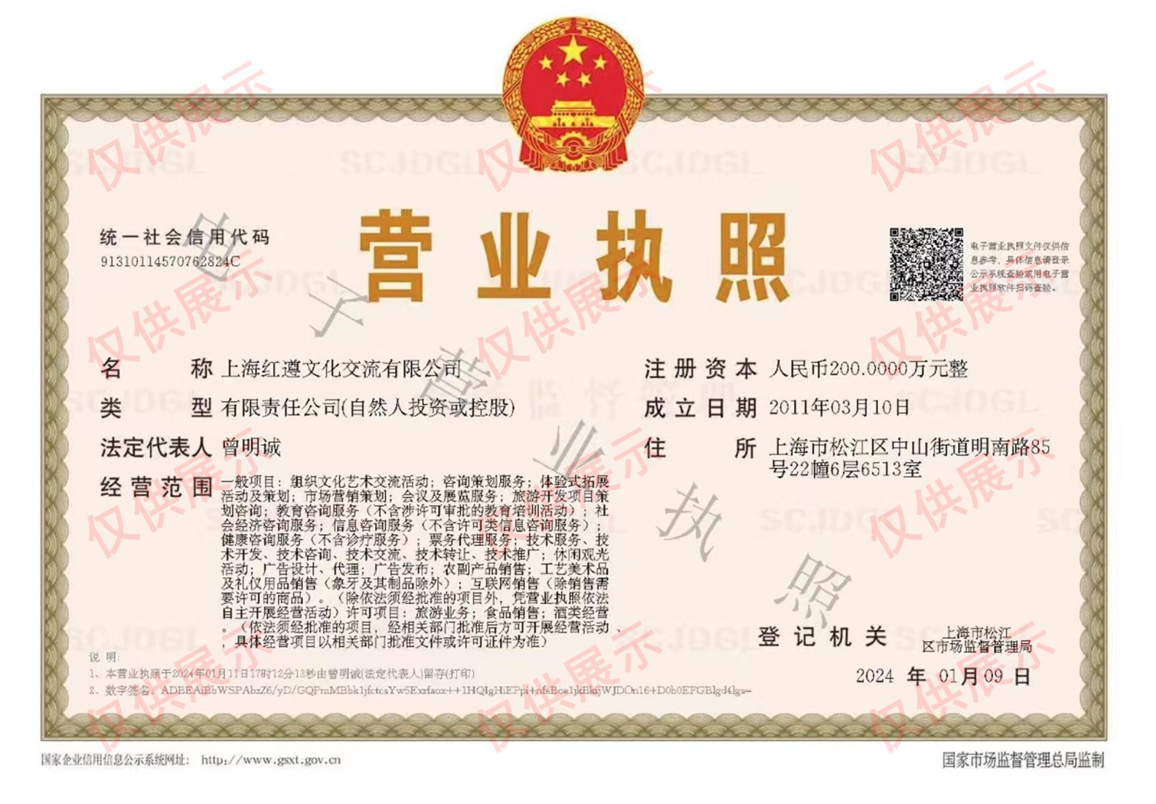 营业执照.jpg
